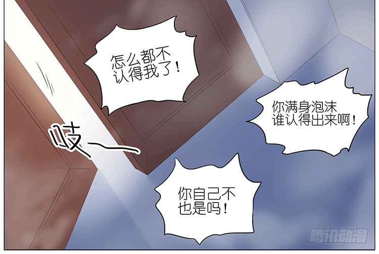 大雾-第68话