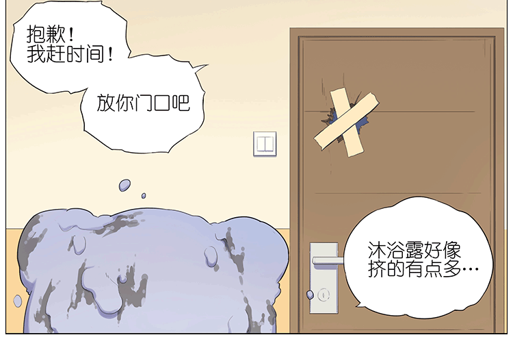 大雾-第68话