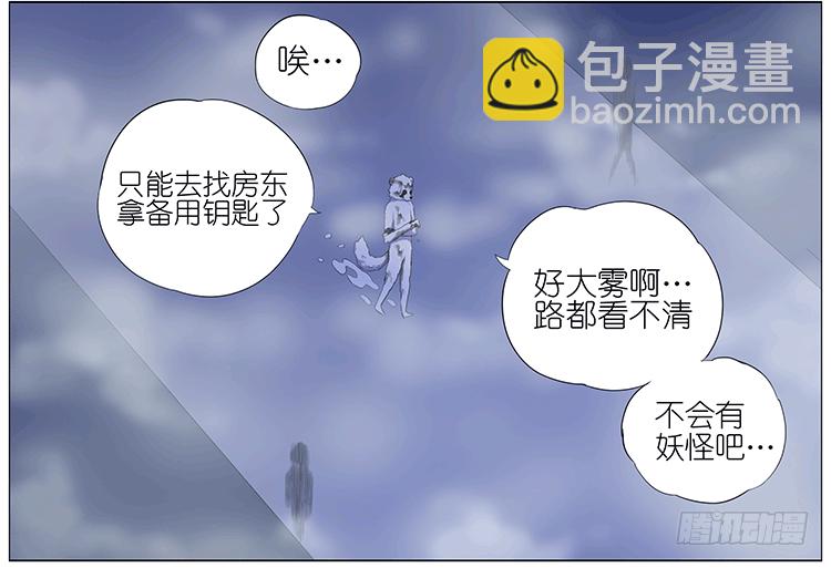 大雾-第68话