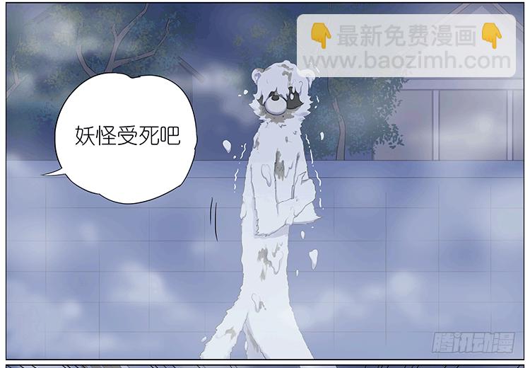 大雾-第68话