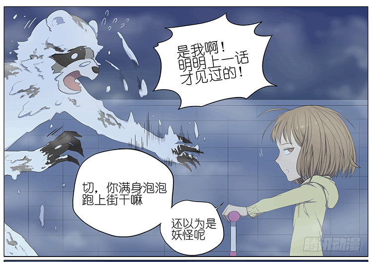 大雾-第68话