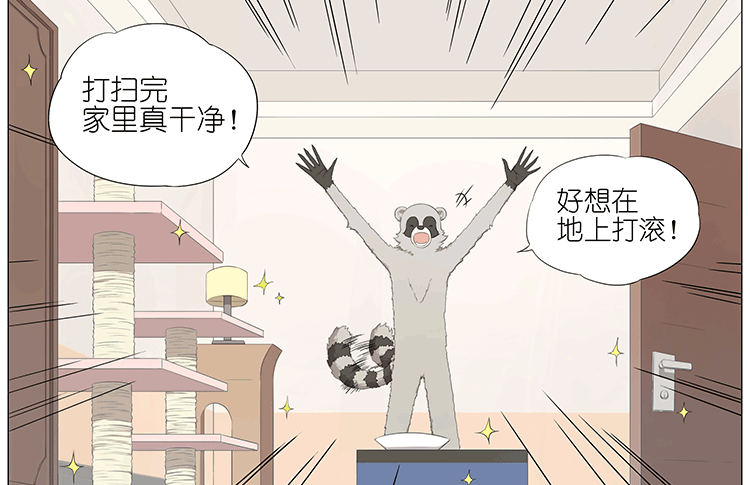 大扫除-第70话