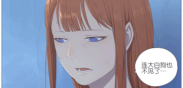 少女和狗-第72话