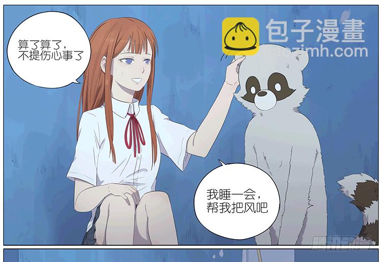 少女和狗-第72话