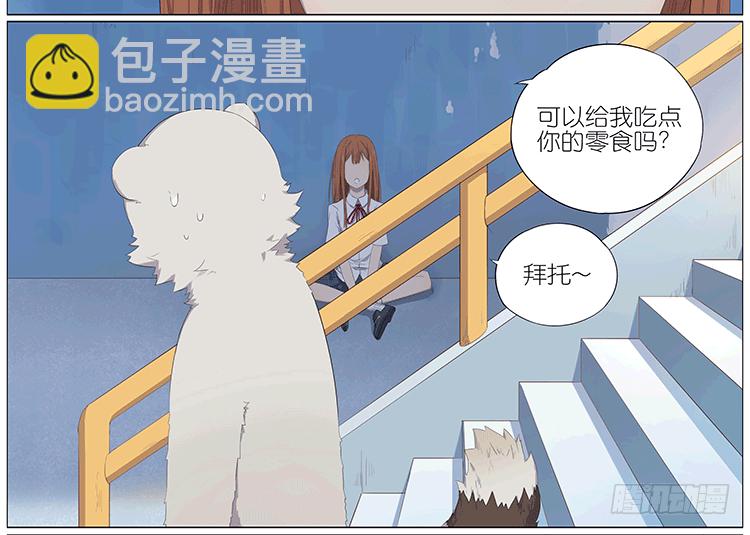 少女和狗-第72话