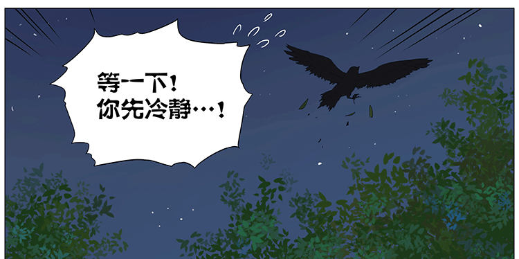 误闯民宅-第74话