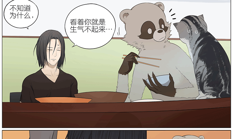 误闯民宅-第74话