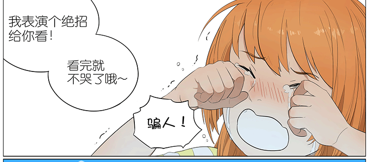 吹云-第76话