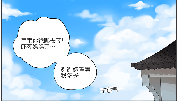 吹云-第76话