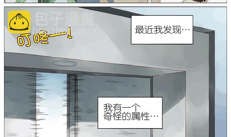 ---冷场男-第80话