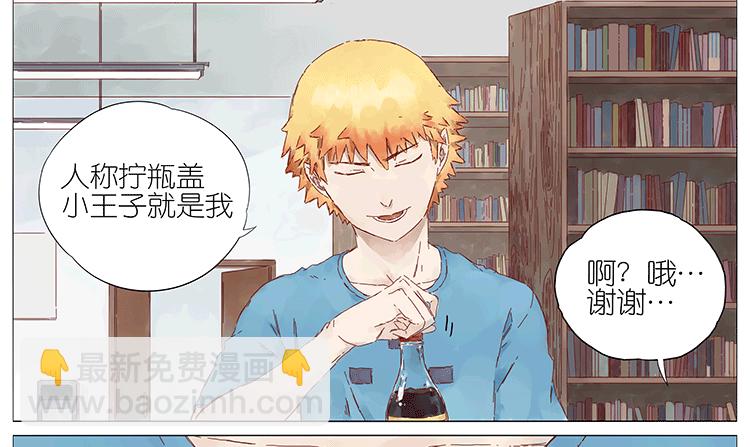 拧汽水盖-第82话