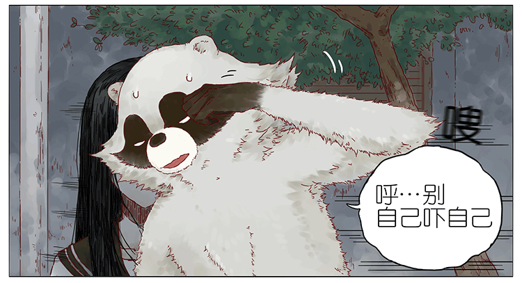 女鬼-第84话