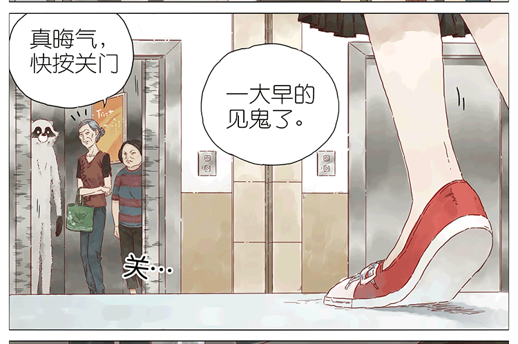 女鬼-第84话