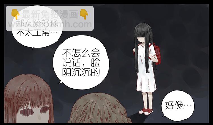 女鬼-第84话