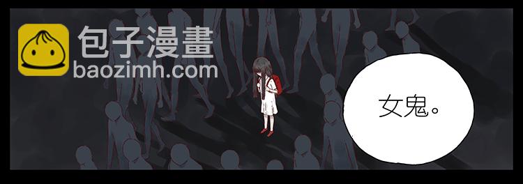 女鬼-第84话