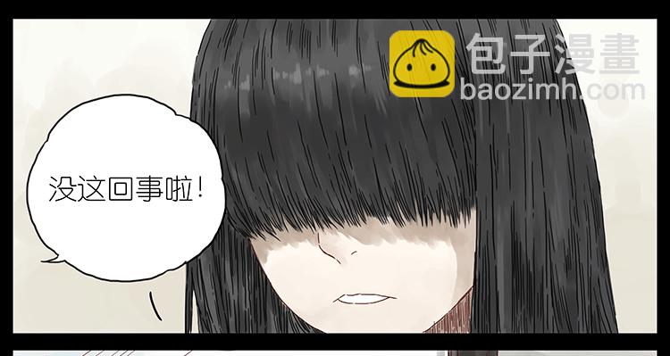 女鬼-第84话
