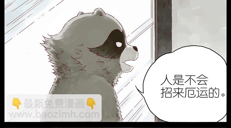 女鬼-第84话