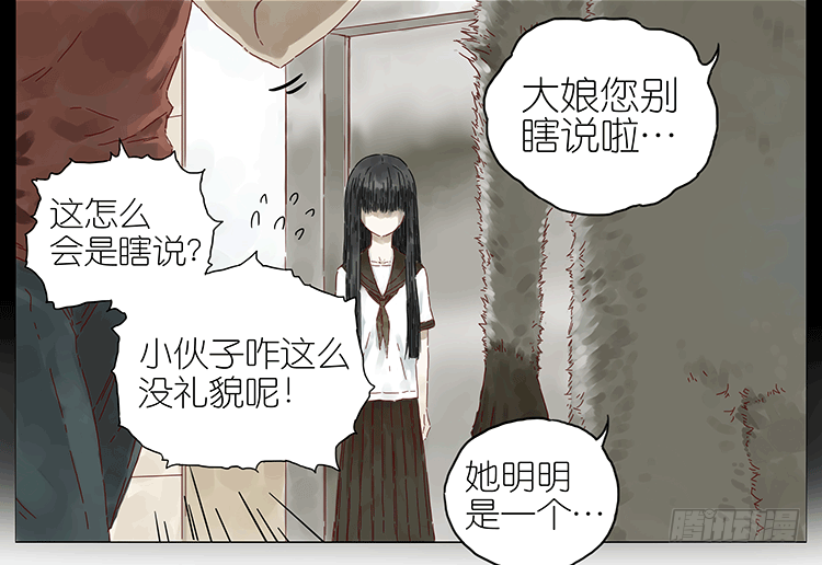 女鬼-第84话
