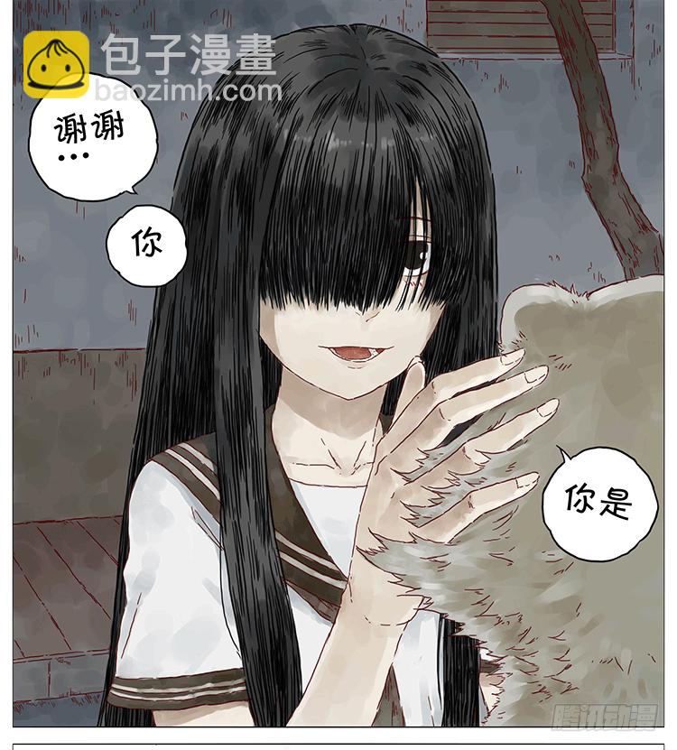 女鬼-第84话