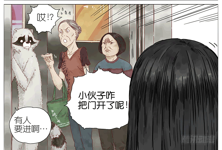 女鬼-第84话