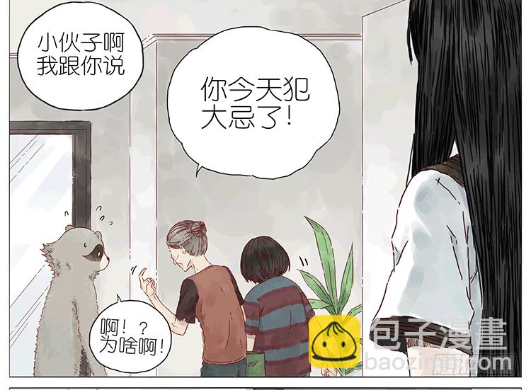 女鬼-第84话
