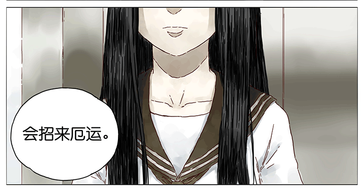 女鬼-第84话