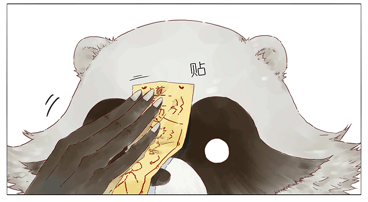 阿闷人形-第86话