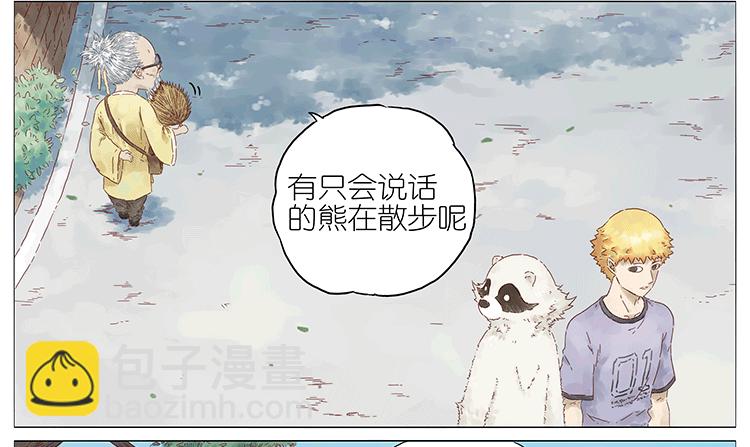 阿闷人形-第86话