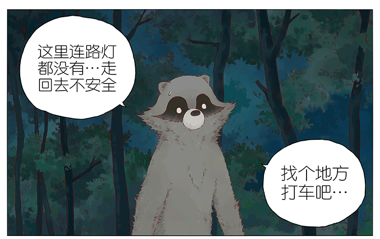 失恋-第88话