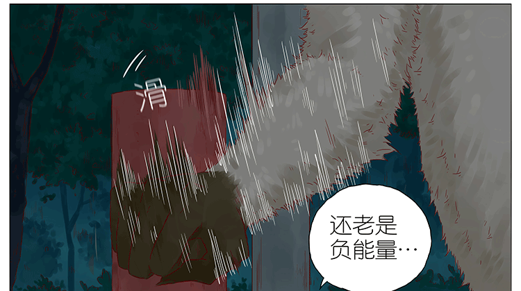 失恋-第88话