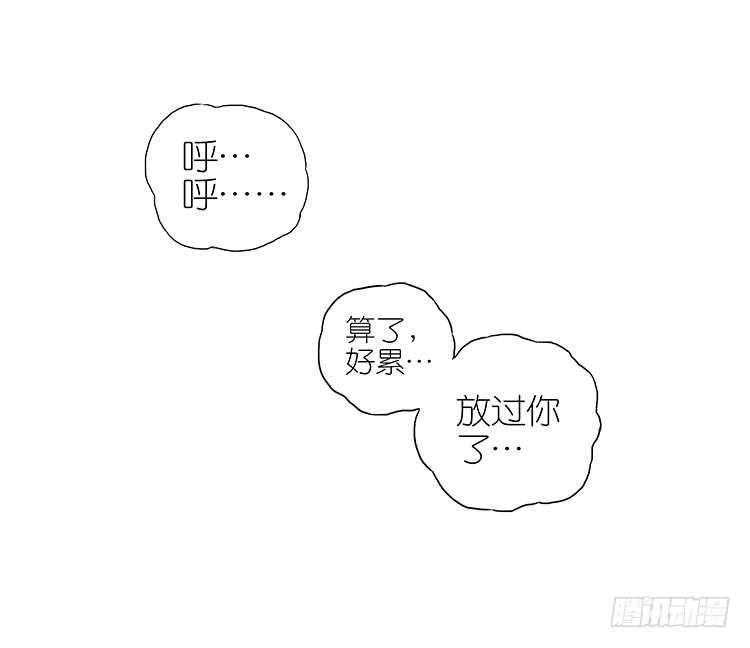 失恋-第88话
