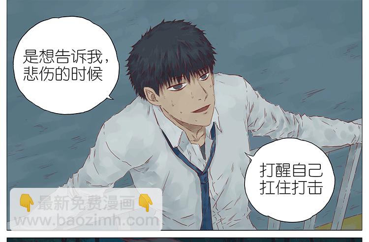 失恋-第88话