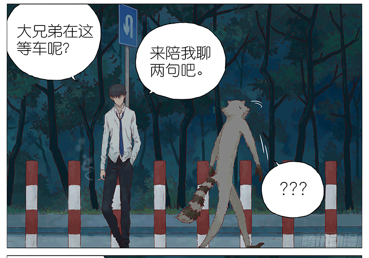 失恋-第88话
