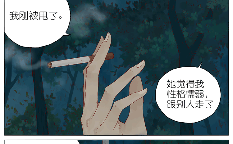 失恋-第88话