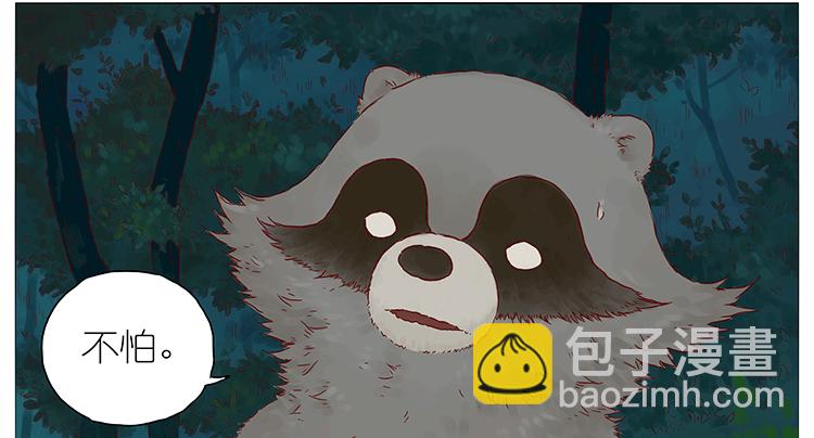 失恋-第88话