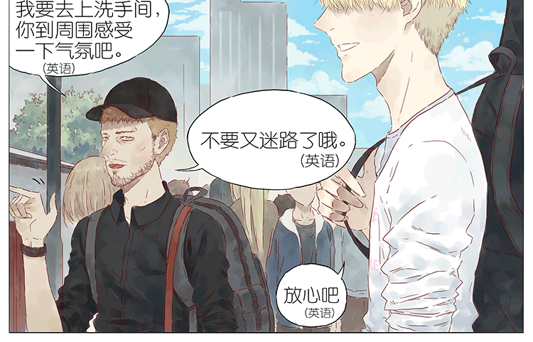 街头-第90话