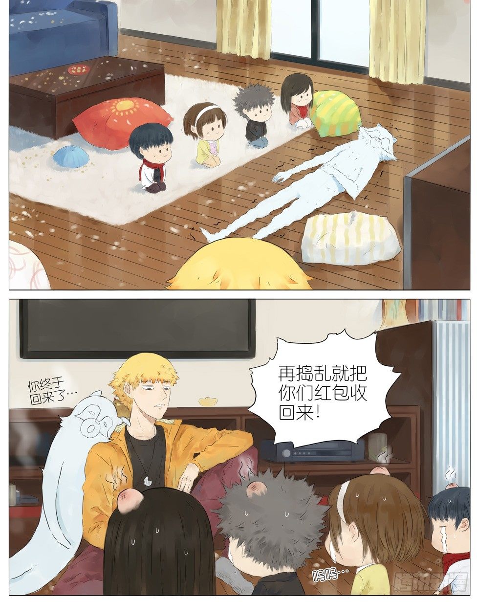新年篇-第92话