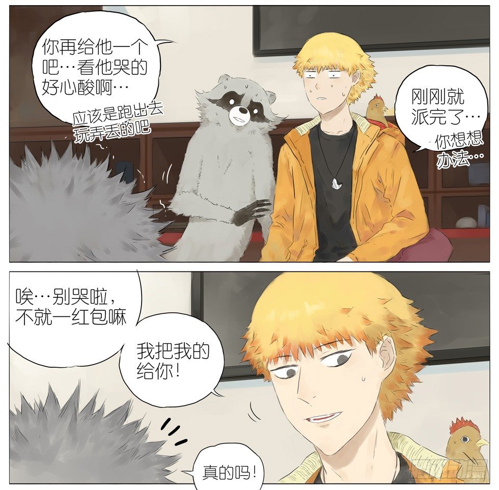新年篇-第92话