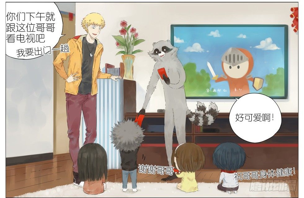 新年篇-第92话