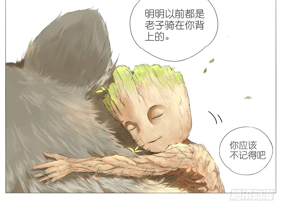 火箭浣熊-第96话