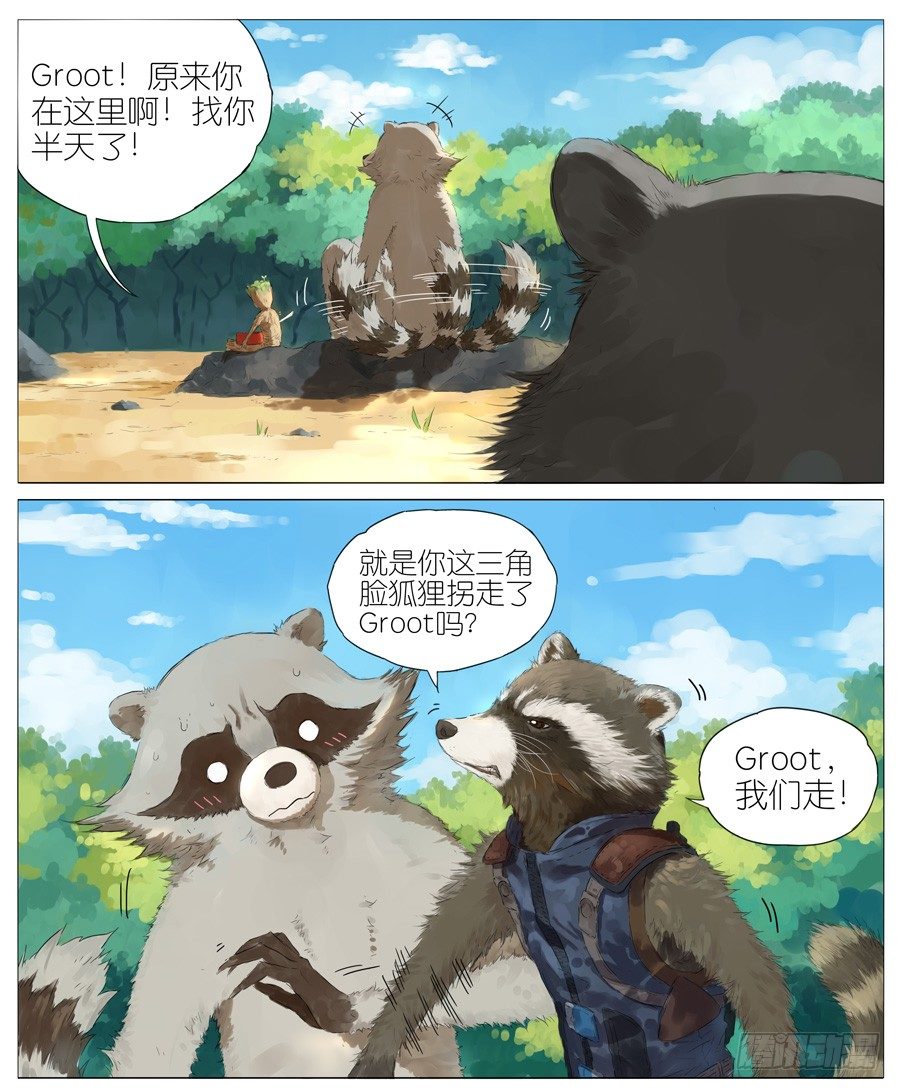 火箭浣熊-第96话