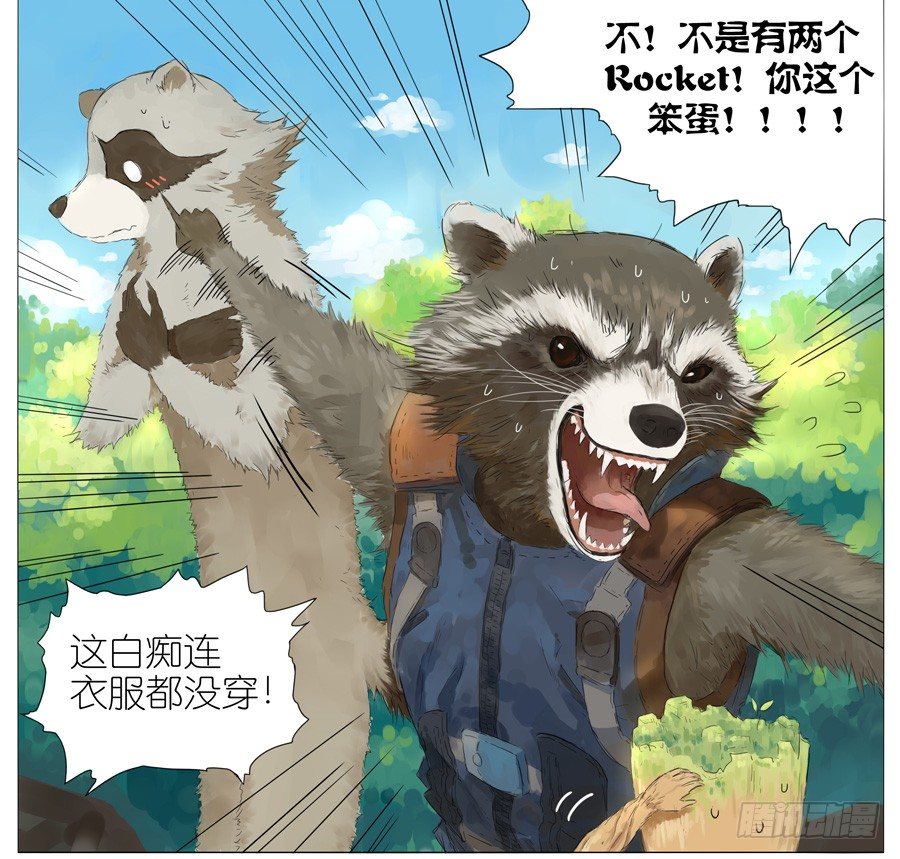 火箭浣熊-第96话