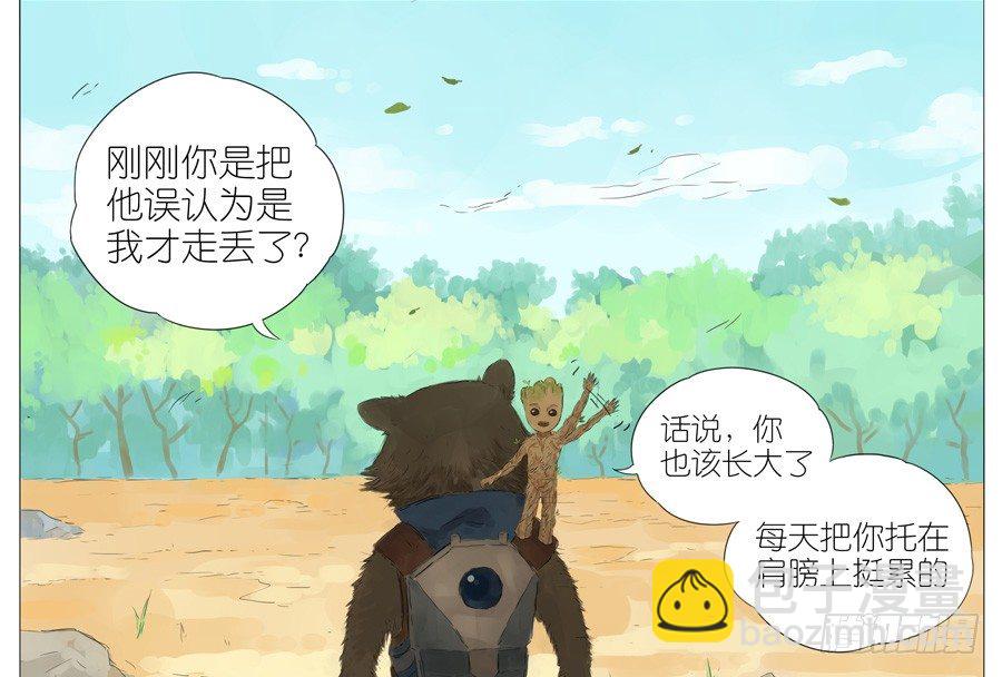 火箭浣熊-第96话