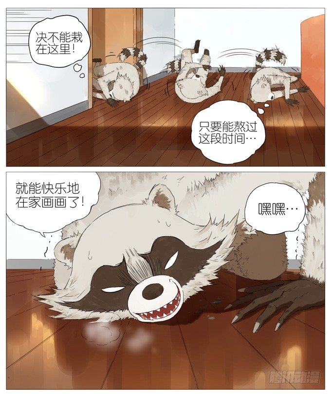 儿童节-第98话