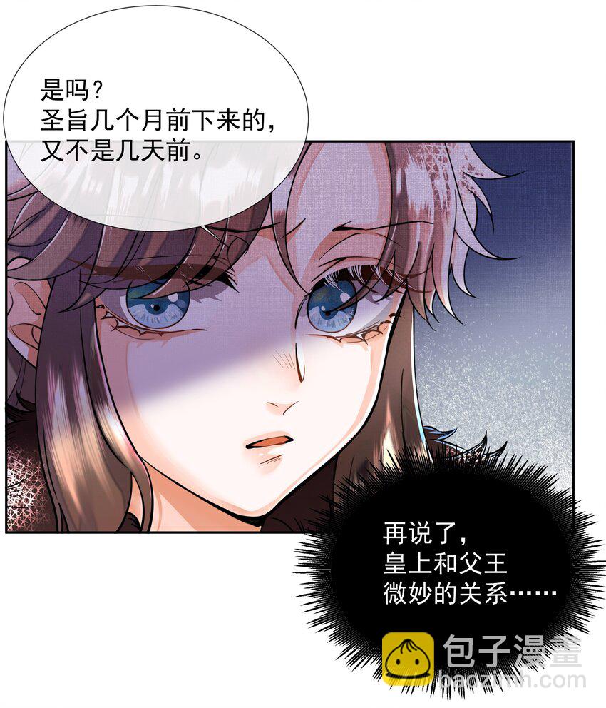 001 盛凛你是魔鬼吗？！(1/2)-第2话