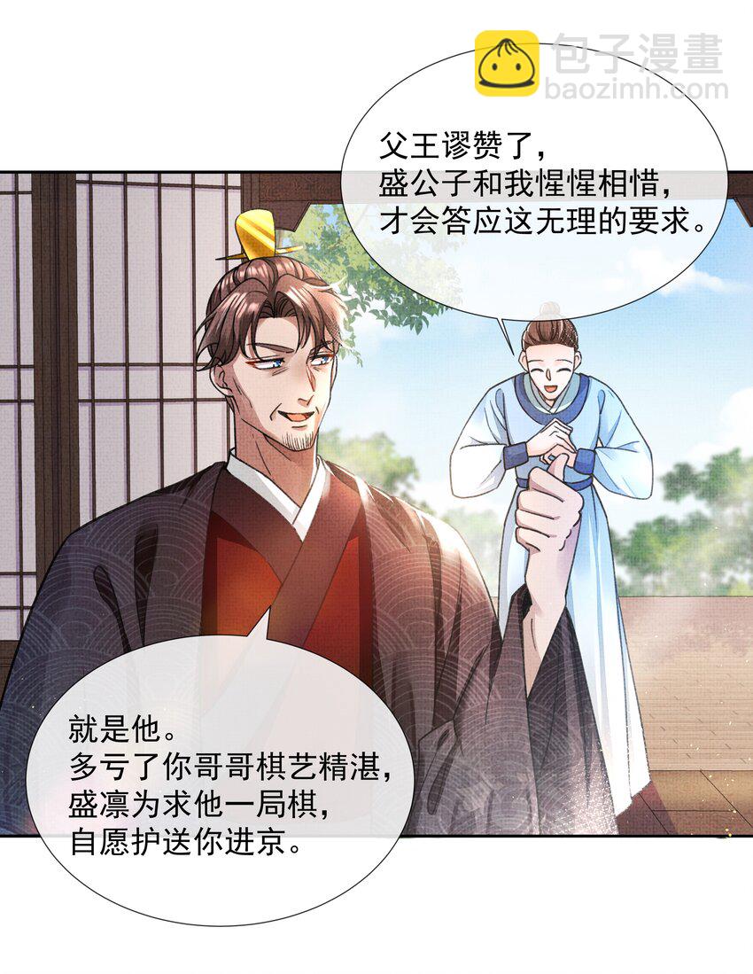 001 盛凛你是魔鬼吗？！(1/2)-第2话