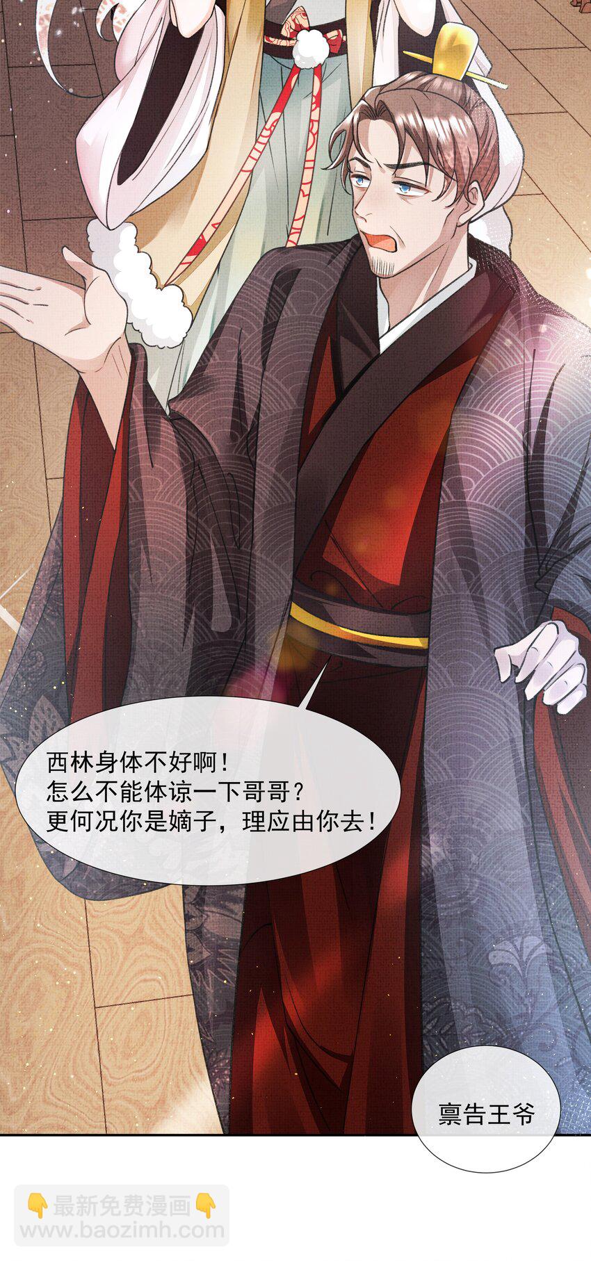 001 盛凛你是魔鬼吗？！(1/2)-第2话