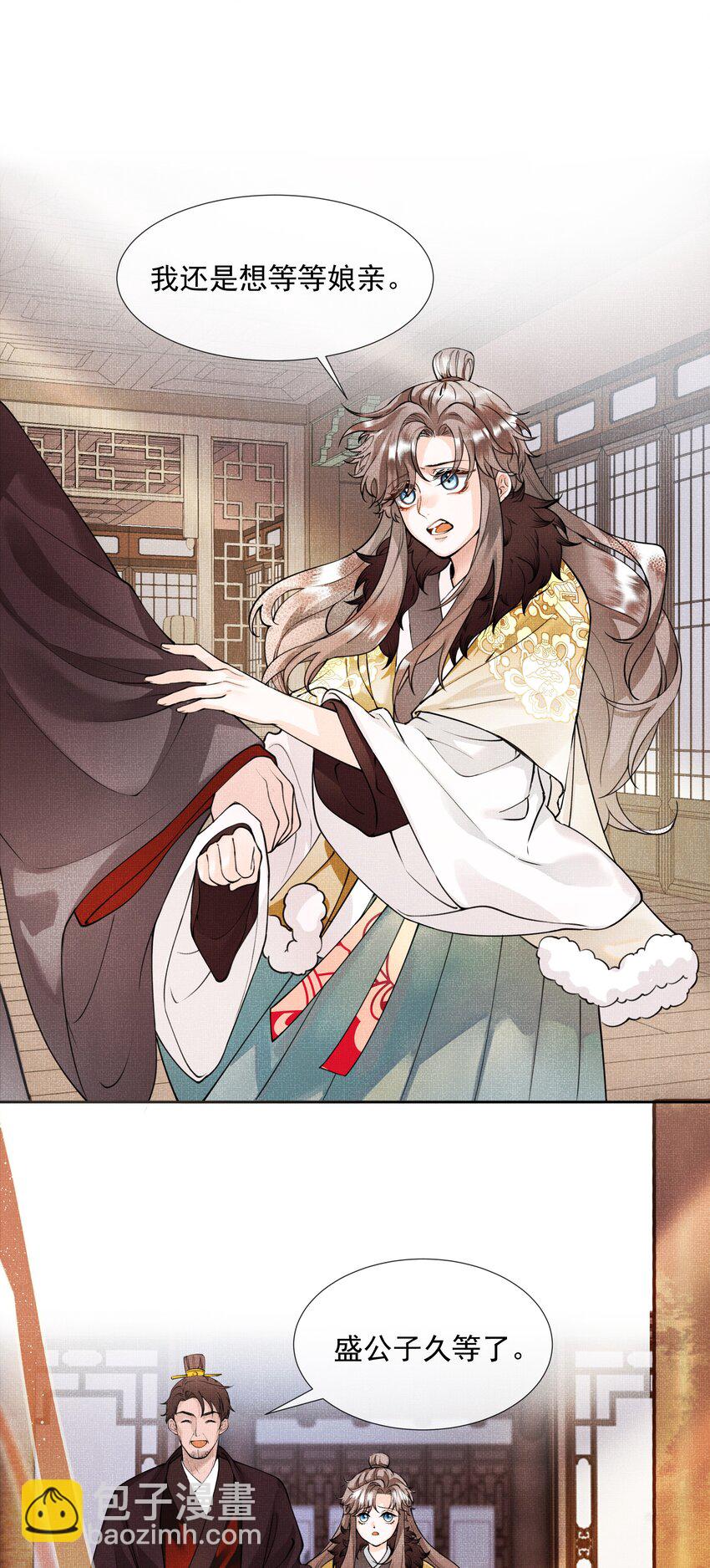 001 盛凛你是魔鬼吗？！(1/2)-第2话