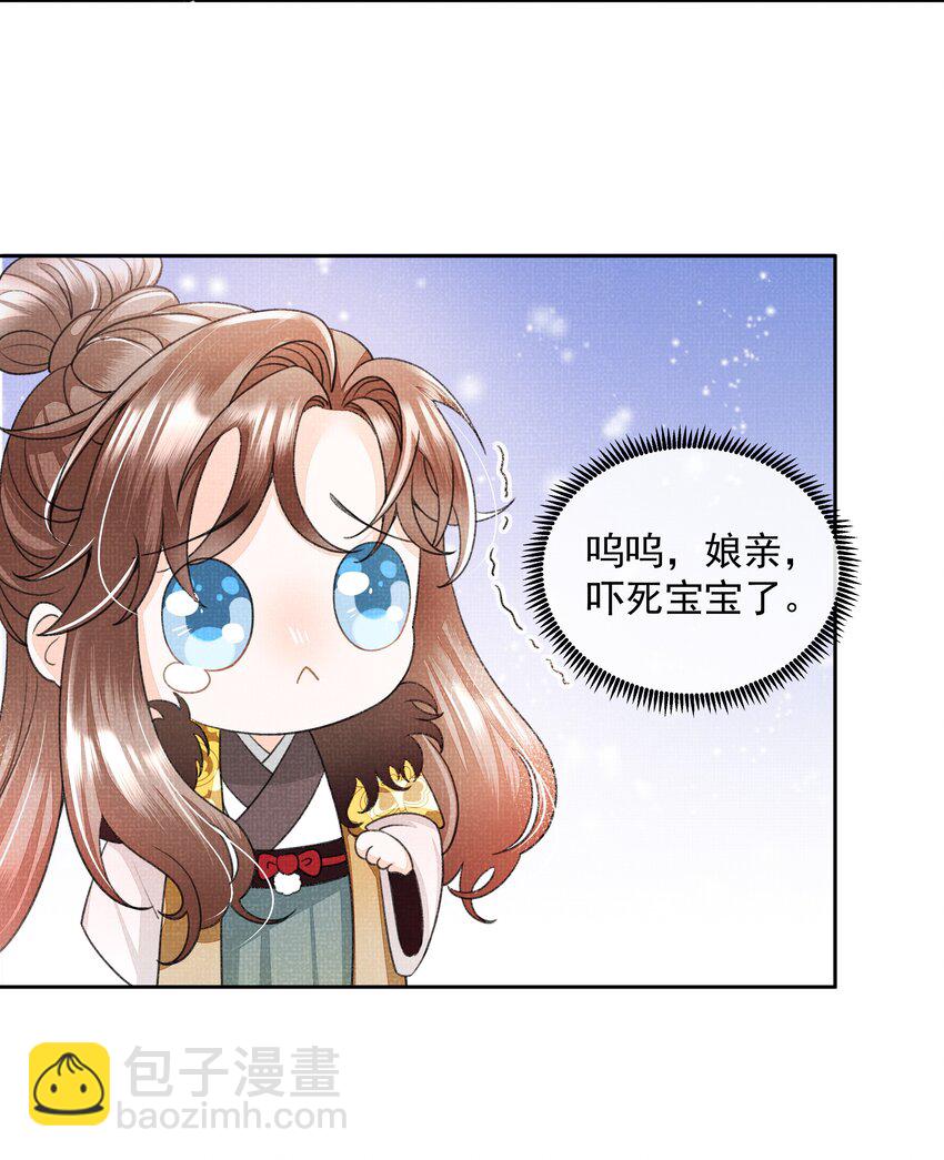 001 盛凛你是魔鬼吗？！(1/2)-第2话