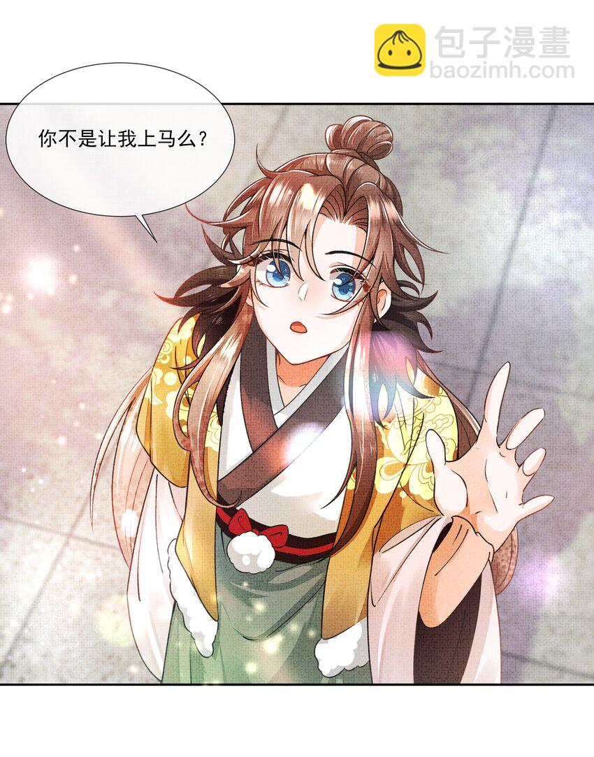 001 盛凛你是魔鬼吗？！(1/2)-第2话
